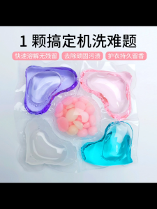 [30Pcs] 5-in-1 Laundry Beads Fragrance Beads Softner Laundry Capsules Dobi 5合1洗衣凝珠多效合一浓缩洗衣液除螨除菌
