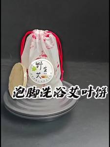 Mugwort Rose Flower Bath Cake Compressed Chen Mugwort Bath Herbal Pack Red Flower Foot Bath Pack Mugwort Bath Cake Mugwort Products Wholesale