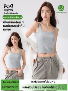 MiiOW | เสื้อกั๊กคอเหลี่ยมผ้าฝ้ายทรงสลิมฟิตสำหรับผู้หญิง MiiOW Cat Lady เสื้อชั้นในแบบมีแผ่นเสริมหน้าอก ทรงเข้ารูป ฤดูร้อน 2025