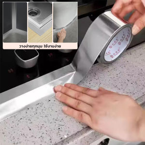 Orna เทปฟอยล์อลูมิเนียม สําหรับซ่อมแซมท่อ เทปปิดผนึกกันรั่วซึม ความยาว 20m Aluminum foil tape