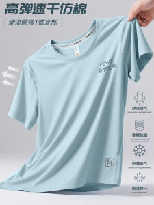 Summer Work Uniform Ice Silk Quick Dry T-Shirt Printed Logo round Neck Short Sleeve Mens Cultural Team Building Outdoor Sportswear