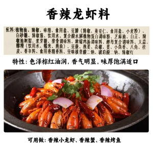 Spicy Garlic Flavor Crawfish Seasoning Commercial Grade Sichuan Pockywei Speciality Sauce 500g Bag by Drunken Chef