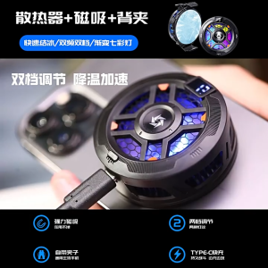 Quạt Tản Nhiệt SL18 Cho Điện Thoại - Sò Lạnh SL-18 Làm Mát Nhanh Chóng Kết Hợp Đèn RGB Ấn Tượng