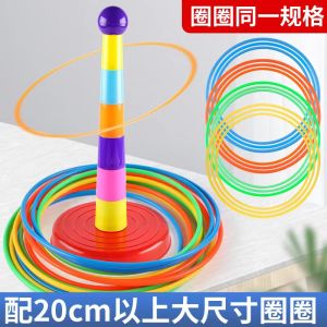 Educational Animal Ring Toss Toy for Babies Kindergarten Outdoor Sports And Leisure Traditional Toy Gender Neutral Age Range 3-7