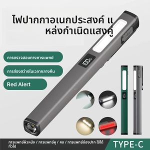 ไฟฉายพกพา LED 120LM ไฟฉายแบบปากกาสำหรับการแพทย์ พร้อมคลิปหนีบปากกา แบตเตอรี่ 400mAh ใช้สำหรับตรวจทำงาน ตรวจวัดระยะทาง และตรวจดวงตา
