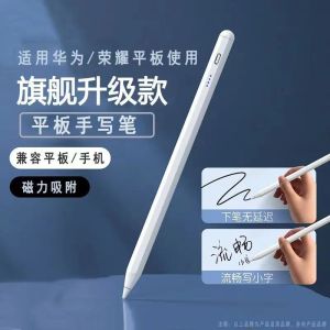 Android HarmonyOS Compatible Huawei Xiaomi OPPO MatePad Stylus Capacitive Pen for iPad Handwriting Lenovo Honor