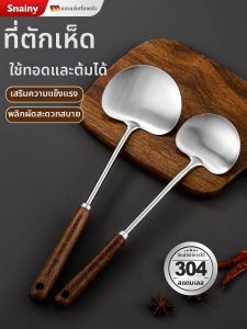CHUANGSHUNFU | 304 Stainless Steel Mini Food Grade Mushroom Shape Cooking Spatula Wooden Handle