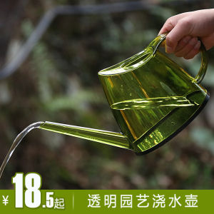 Translucent Slender Mouth Watering Kettle Watering Pot Large Capacity Watering Vegetables Household Watering Flower Succulent Watering Artifact