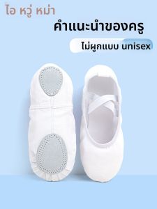 aiwuge | White Soft Soled Dance Shoes