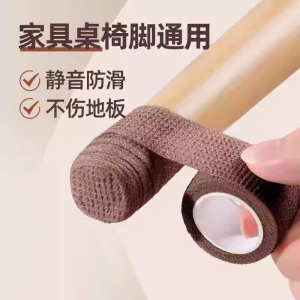 Universal Furniture Leg Pads Silent Non-Slip Wear-Resistant Chair Sofa Table Protection Covers Home Decor Modern Simple Style