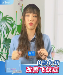 Lowest price！♥ 100% AUTHENTIC!✅BUY2 FREE1✅beseen eyecare BeSeen Eyecare + Brian Booster 养眼护脑营养补品