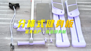 Pilates Board ลดต้นขา เล่นกล้าม ออกกําลัง อุปกรณ์กีฬา fitness equipment ฟิตเนส สกีขา สกีขาเรียว