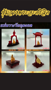 ฐานรองพระพุทธรูปอะคริลิค ลวดลายศาลเจ้าจีน/แท่นวางเหรียญ/ลายพระพุทธเจ้า/ฐานวางพระ ราคาสบายกระเป๋า จัดส่งรวดเร็ว เก็บเงินปลายทาง ผลิตในไทย