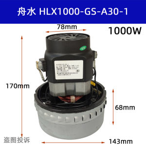 Shanghai ZouShui HLX1400-GS-A30-1 1400W Household Vacuum Cleaner Brushless Motor Durable Home Cleaning Appliance Accessory