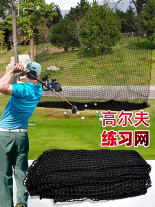 Golf Sports Practice Barrier Net Golf Ball Hitting Netting Golf High Net Heavy Duty Golf Containment Net