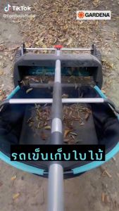 GARDENA รถเข็นเก็บใบไม้ (03565-20)