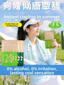 JVBV | Cooling Instant Towel