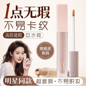 Face Enhancing Liquid Color Shifting Brightening 3D Concealer Womens Long-lasting Moisturizing Lightweight Sweat Resistant Makeup
