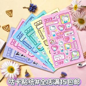Heshua Sanrio Guka Stickers Laser Set Kurokos Momotarou Cartoon Stickers INS Style Material Stickers Decorative Paper