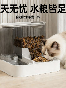New Automatic Cat Drinking Water Fountain Pet Supplies Separate Feeder Water Dispenser Cat Food Feeder Integrated Feeder