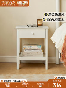 YuanShi Wooden Language X Weisha Solid Wood Nightstand Bedroom Simple White Side Table Storage Cabinet Cream Style Single Drawer