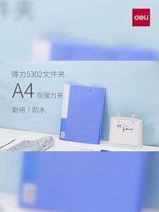 deli | Strong Durable Dual Clamp A4 Document Folder