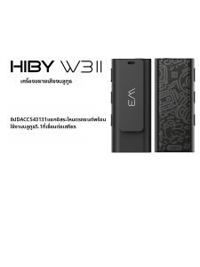 HIBY | NFC Car Bluetooth Audio Adapter with Qualcomm Chip for Calling