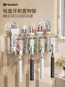 Suction Cup Toothbrush Holder Wall Mounted Bathroom Organizer Electric Toothbrush Cup Rack Family Personal Care Tool