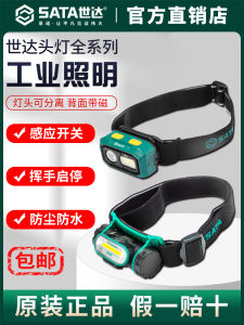 Sata Induction Headlamp High Brightness Rechargeable Ultra Long Battery Life Outdoor Night Fishing Super Bright Head Mounted Work Light