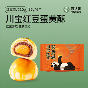 Addlove Flowing Sand Yolk Pastry Chinese Style Snack for Pregnant Women Office Special Gift Packaged Xiamen Yolk Crisp Biscuit