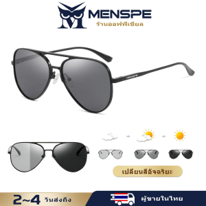 MENSPE แถมกล่องใส่แว่นตา แว่นกันแดดผู้ชาย แว่นกันแดดโฟโตโครมิก แฟชั่นแว่นกันแดดโพลาไรซ์ แว่นกันแดดเปลี่ยนสีอัตโนมัติ Photochromic แว่นตาขับรถ แว่นอ่านหนังสือ HD