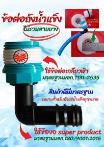 ข้อต่อถังน้ำแข็งใช้ระบายน้ำออกจากถังน้ำแข็งใช้ได้กับถังน้ำแข็งที่มีช่องระบายด้านล่างและด้านข้าง*ใช้ข้อต่อเกลียว scg*ขนาด 5/8"(ไม่รวมสายยาง )💥มีตัวอย่างขนาดสายยางแถมให้ด้วย💥