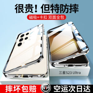 S23 Ultra Phone Case Magnetic Absorption Full Cover Protective Shell for Samsung Galaxy S Dual Side Glass Men Women Style