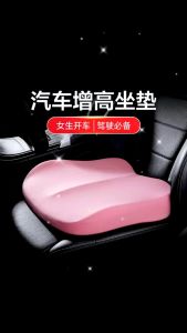 Đệm Lót Ghế Ô Tô Cao Su Non Nâng Chiều Cao Cải Thiên Tầm Nhìn Chống Mỏi Hiệu Quả [GIÁ RẺ]