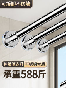 Punch-Free Telescopic Clothes Rail Balcony Stainless Steel Long Curtain Rod Curtain Rod of Door Clothes Hanger Bathroom Shower Curtain Rod