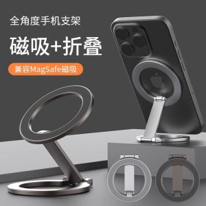 Magsafe Dual-Sided Magnetic Phone Holder Strong Adhesion 360 Degree Rotation Dual Ring Magnetic Ring Clip Portable Car Gym Fridge Magnetic Ring Suitable for Apple 17 Huawei