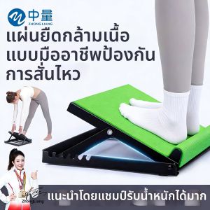 ZHONGLIANG | Bàn Đạp Tập Aerobic Kéo Dãn Cẳng Chân Thiết Bị Thể Dục