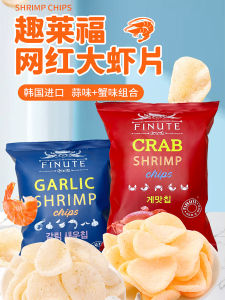 Shanchao Same Style South Korea Imported Qu Lai Fu Shrimp Cracker Garlic Crab Flavor Super Large Bag Girlfriend Snack Gift Bag