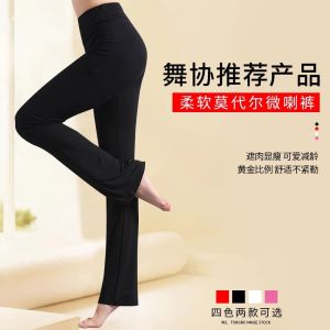 High Waist Black Modal Dance Practice Yoga Pants: Women's Loose Straight Leg Sportswear Trousers for Fitness & Exercise