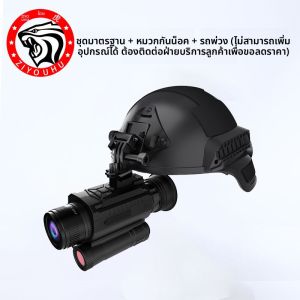 ZIYOUHUOHB R5 วิทยุมองเห็นกลางคืนแบบสวมหัว กล้องมองเห็นอินฟราเรดแบบมีเลนส์สองช่อง สำหรับการปีนเขา ท่องเที่ยว กลางแจ้ง