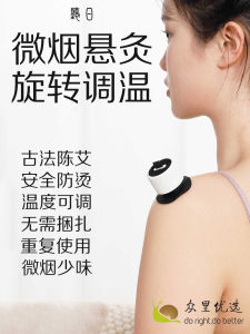 Listen to Japanese Mini Moxibustion Apparatus Pure Chen Moxa Roll Health Care Home Hot Compress Temperature Control Little Moxa Jar Smoked Portable Portable Paste