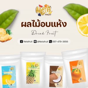 Set เลมอนอบแห้ง 3 สูตร สูตรเกลือ สูตรพริกเกลือ สูตรเคลือบน้ำผึ้ง ขนาดกระปุก 150g./150g./180g.