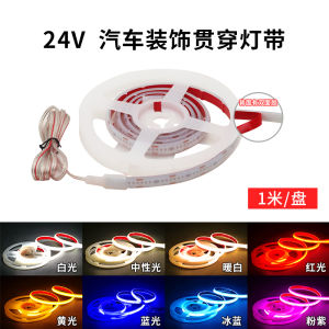 12V Car/24V Truck Light Bar Chassis Hub Grille Modification Decorative Flexible Atmosphere Waterproof LED Light Strip