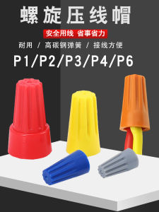 Quick Connector Spring Screw Type Wire Connector Rotating Terminal Fast Coupling Spiral Wire Crimping Cap Steel Plastic European Wiring