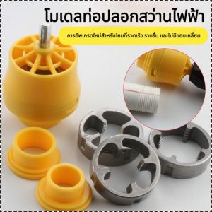 【ขายดี】เครื่องมือทําเกลียวท่อน้ำแบบสว่านไฟฟ้า ชุดทำเกลียวท่อPVC 1/2 นิ้ว 3/4 นิ้ว และ 1 นิ้ว สีเหลือง NPT ท่อ Threader บ้านไฟฟ้าแขนเครื่องมือเครื่องมือแผ่นฟันสว่านไฟฟ้าแตะน้ําท่อแขนชุดเครื่องมือพลาสติก