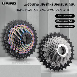 RiRD | Bộ Đĩa Đèn CNC Rỗng Nhẹ 7075 Nhôm Xe Đạp Đường Bộ 22 Tốc Độ 146g