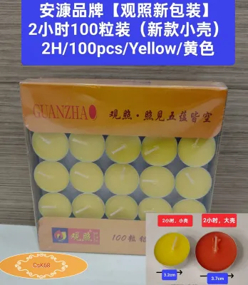 【安漮品牌 1小时，2小时 100粒装】一系列产品之1，2小时100粒装酥油粒装，（1 ，2Hours Tealight Candles ），无烟无味 ，纯天然，食用级酥油烛，环保安全