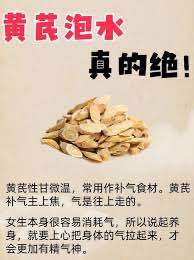 黄芪 100g