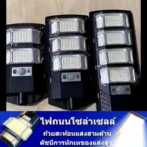 โซล่าเซลล์ ไฟ ไฟถนนโซล่าเซลล์ ไฟโซล่าเซลล์ติดผนัง 16000W ไฟโซล่าเซลล์หัวเสา รีโมทคอนโทรล กันน้ำ