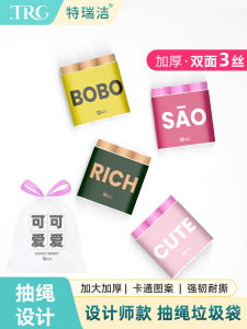 Thickened Large Size Kitchen Trash Bags Portable Plastic Drawstring Household Steel Bags Specialized in Home Cleaning Tools